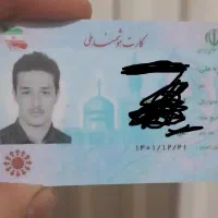 گم شدن مدارک