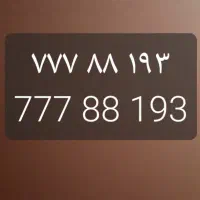 ثابت رند قیمت مناسب