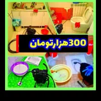 لوله بازکنی بشرط بازشدن سرویسدهی۱۵دقیقه۳۰۰تومن