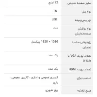 مانیتور Lg 22mk400h|قطعات و لوازم جانبی رایانه|قشم, |دیوار