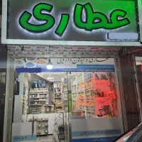 فروشنده خانم جهت کار در عطاری فاز۳مارلیک