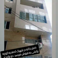 فروش-فوری-یه-باب-ساختمان-با-تخفیف-ویژه