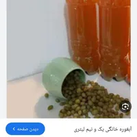 آبغوره کاملا بهداشتی تمیز|خوردنی و آشامیدنی|شیراز, باغ تخت|دیوار