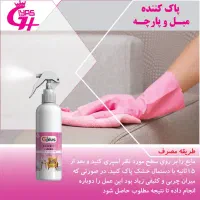 محصولات شوینده نانو جی پلاس