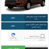 حواله فروش قطعی اطلس s موتور ارتقا یافته