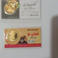 سکه تمام
