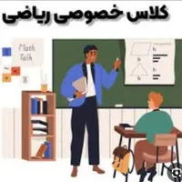 تدریس خصوصی تمامی دروس از پایه اول تانهم