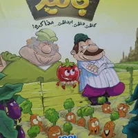 بازی فکری جالیز