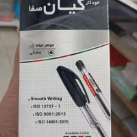 خودکار کیان