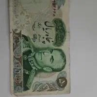 اسکناس (پول )