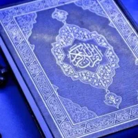 قرآن نو