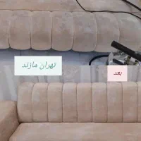 مبل شویی تهران مازند در سراسر تهران|خدمات نظافت|تهران, مجیدیه|دیوار