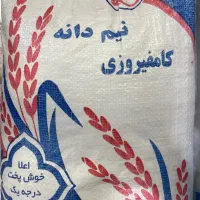 تخفیف ویژه تک فروشی و عمده،چمپا،فجر،نیم‌دانه