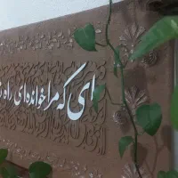 تابلو کالیگرافی