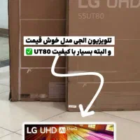 تلویزیون 65 الجی مدل UR80        ( کف قیمت بازار )|تلویزیون و پروژکتور|بیرجند, |دیوار