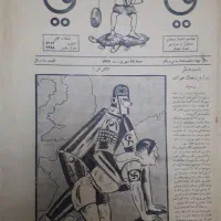 هفته نامه توفیق|مجلات|شیراز, زند|دیوار