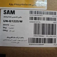 لباسشویی سام