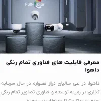 نصب انواع دوربین مدار بسته|دوربین مداربسته|تهران, تهرانپارس غربی|دیوار