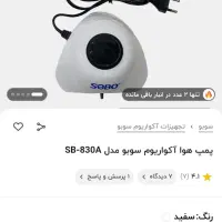 پمپ اکواریوم سوبی