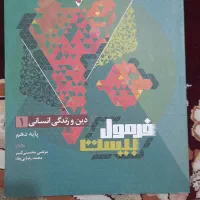 کتاب کمک درسی|کتاب و مجله آموزشی|فسا, |دیوار