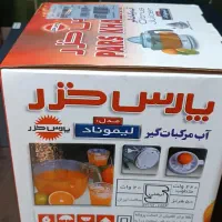 آب مرکبات گیر برقی پارس خزر|آبمیوهگیر و آبمرکباتگیر|تهران, بنیهاشم|دیوار