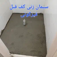 بازسازی ولوله کشی اب وفاضلاب ساختمان|خدمات پیشه و مهارت|تهران, ستارخان|دیوار