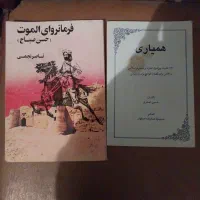 ۲۴ کتاب قدیمی