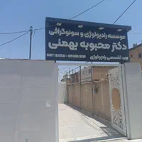 اجاره ملک بر خیابان منتظری جهت مطب و....
