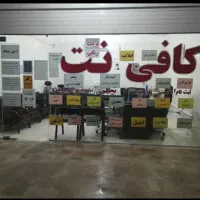 اپراتور کافی نت