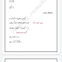 تدریس آنلاین تضمینی با معلم خصوصی ریاضی|خدمات آموزشی|تهران, فلسطین (میدان انقلاب)|دیوار