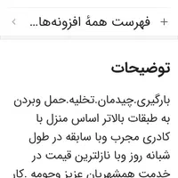 کارگر حمل وجابجایی اساس منزل