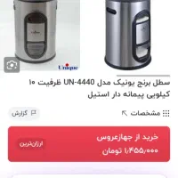 سطل برنجی 10کیلویی