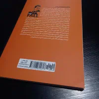 کتاب سقوط آلبر کامو