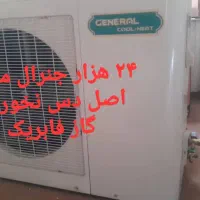 ۲۴ هزار جنرال اصلی