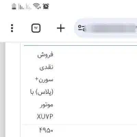 حواله سمند سورن پلاس