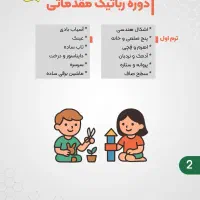 آموزش رباتیک ، خلاقیت ، چرتکه و اسکرچ کودکان|خدمات آموزشی|رشت, پیرسرا|دیوار