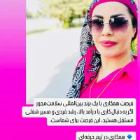 جذب نیروی کار|استخدام بازاریابی و فروش|تهران, شهران شمالی|دیوار