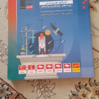 کتاب کمک درسی مخصوص رشته کامپیوتر