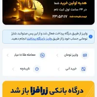 ۱۰ سوت طلای رایگان