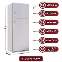 یخچال فریزر۱۵فوت پارس شوا