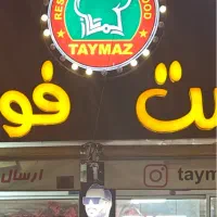 آشپز و کمک آشپز و وسط کار وکارگر ساده ظرفشور