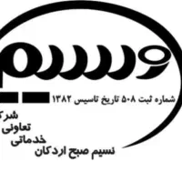 استخدام راننده پایه سه