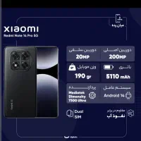 شیوامی نوت ۱۴پرو5g|موبایل|اردبیل, |دیوار