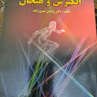 کتاب رمان نونو باتخفیف ویژه|کتاب و مجله ادبی|آبیک, |دیوار