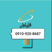 خط 910 رند پله ای