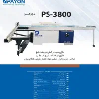 دورکن و لبه چسبان در مجموعه بازرگانی aco