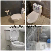 لوله کش تعمیرات و نصب پمپ شیرالات ابگرمکن نشت یابی|خدمات پیشه و مهارت|اصفهان, احمدآباد|دیوار