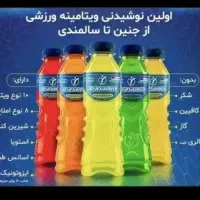 داینامین|خوردنی و آشامیدنی|اهواز, امانیه|دیوار