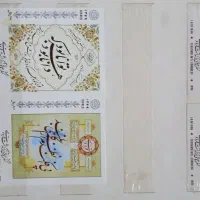 کلکسیون انواع  تمبر از سال ۱۳۵۰