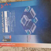 کتاب کمک درسی مخصوص رشته کامپیوتر|لوازم التحریر|قوچان, |دیوار
